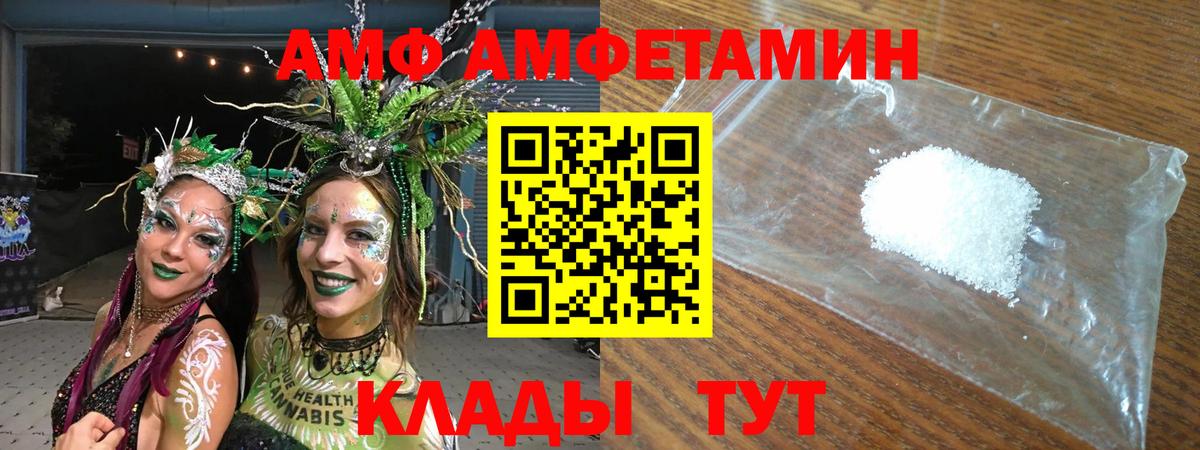Amphetamine Розовый Рубцовск