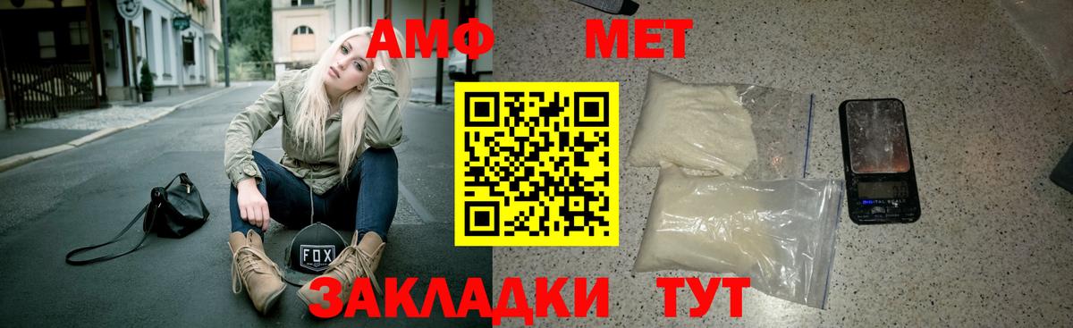 ссылка на мегу ТОР  АМФ  нарко площадка Telegram  АМФ 98%  Амфетамин  Рубцовск 