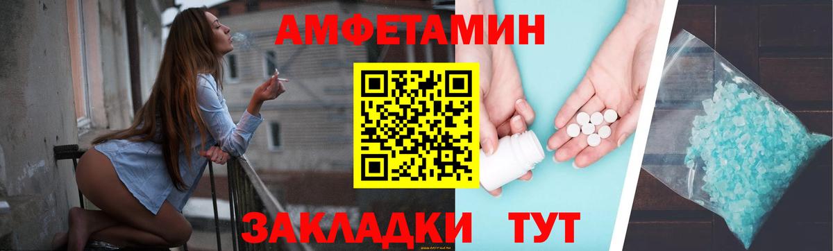 АМФ 98%  АМФЕТАМИН  Рубцовск  Вход с VPN 
