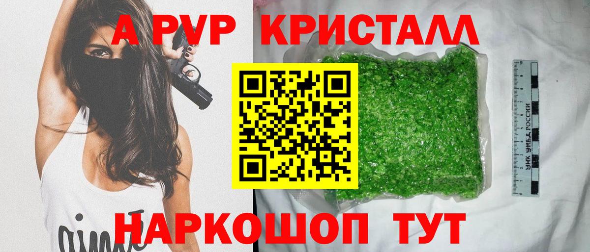 APVP мука Рубцовск