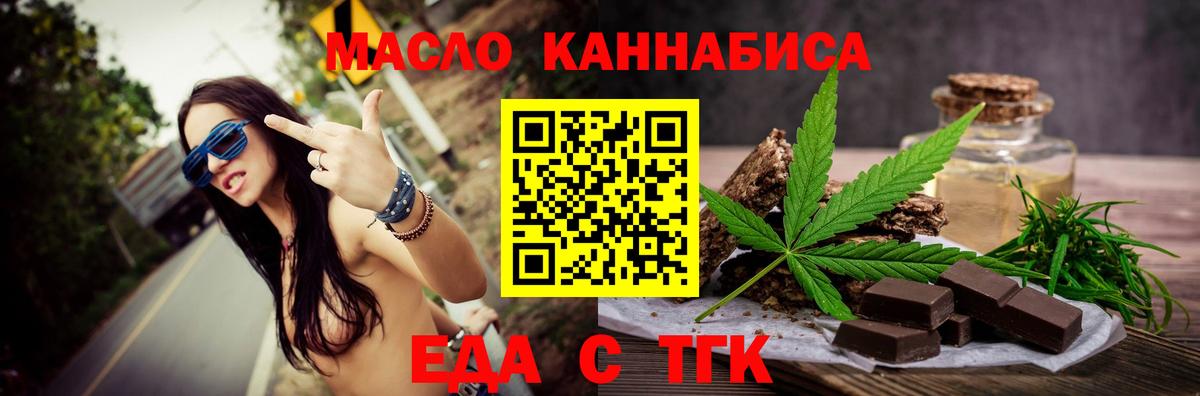 Canna-Cookies конопля  Рубцовск 
