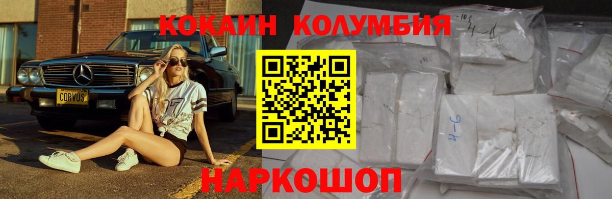 COCAIN Эквадор  Вход с VPN  Рубцовск 