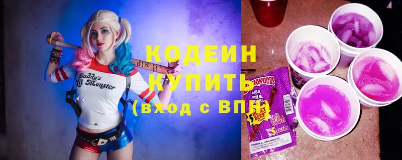 Кодеин Purple Drank  блэк спрут ссылка  Рубцовск 