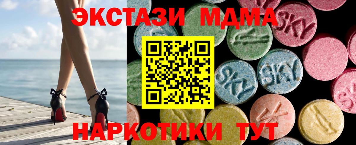 Экстази бентли  Ecstasy MDMA  Ecstasy  Рубцовск  Вход с VPN 