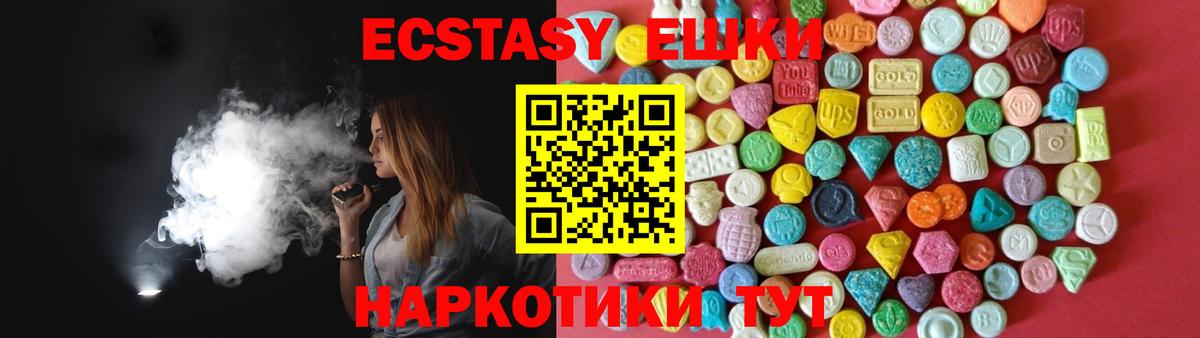 где купить   ЭКСТАЗИ  ЭКСТАЗИ DUBAI  Рубцовск  Ecstasy VHQ 