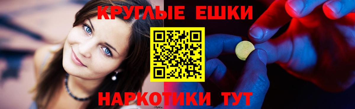 Экстази MDMA Рубцовск