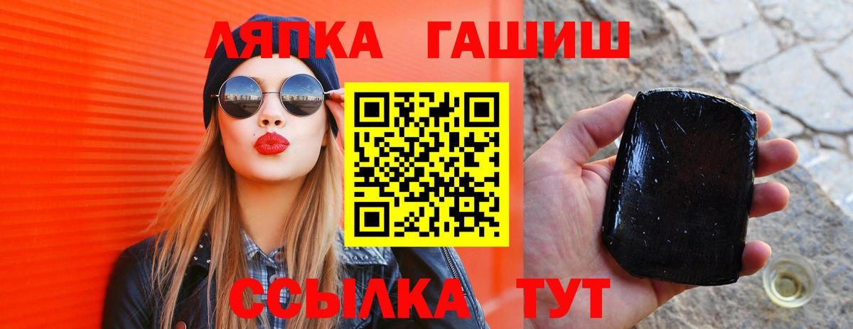 ГАШИШ hashish Рубцовск