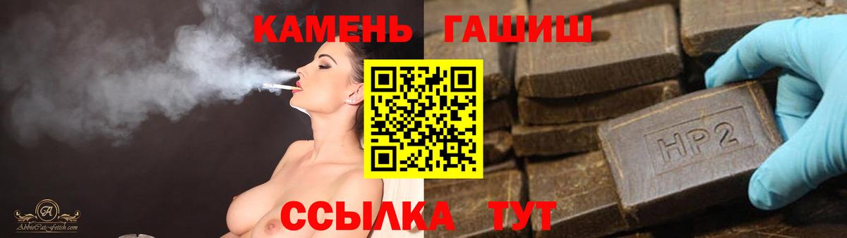 Гашиш гарик  Рубцовск 