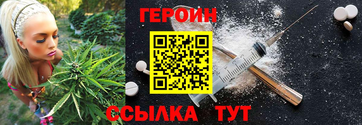 Героин герыч  Рубцовск 