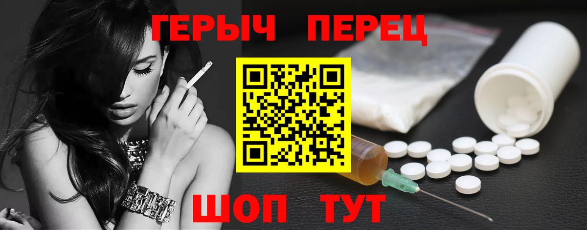 Рубцовск  ГЕРОИН  Вход с VPN  ГЕРОИН афганец 