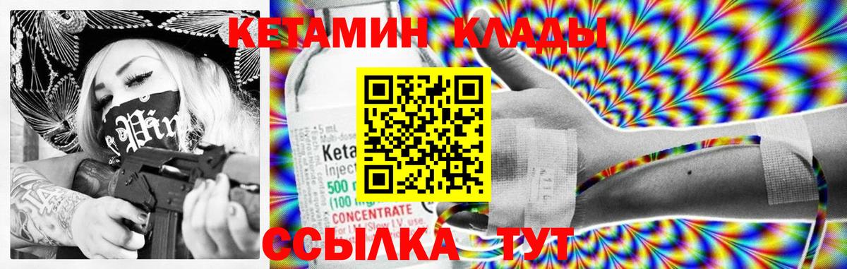 Рубцовск  Кетамин ketamine  Вход с VPN  Кетамин ketamine 