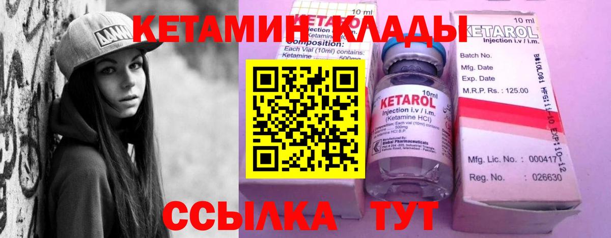 Кетамин ketamine Рубцовск