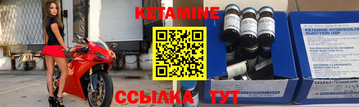 КЕТАМИН ketamine  Рубцовск  гидра tor  Кетамин VHQ 