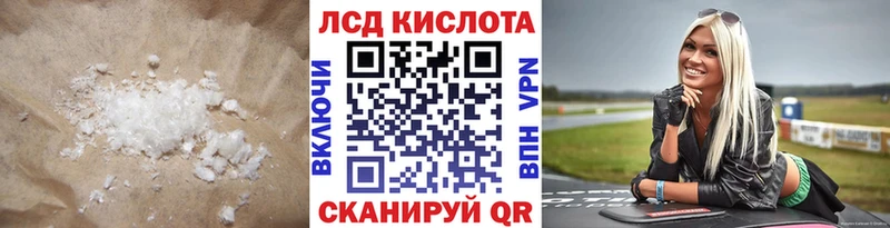 ЛСД экстази кислота  Рубцовск 