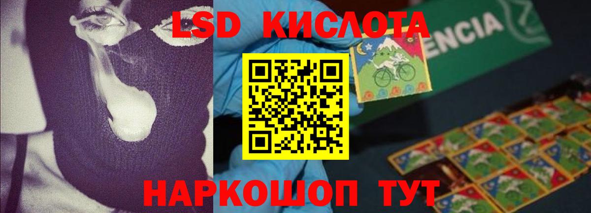 LSD-25 экстази кислота  Вход с VPN  Рубцовск 