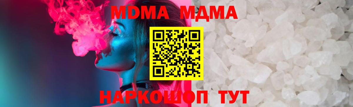 MDMA  Вход с VPN  Рубцовск  МДМА VHQ  MDMA VHQ 