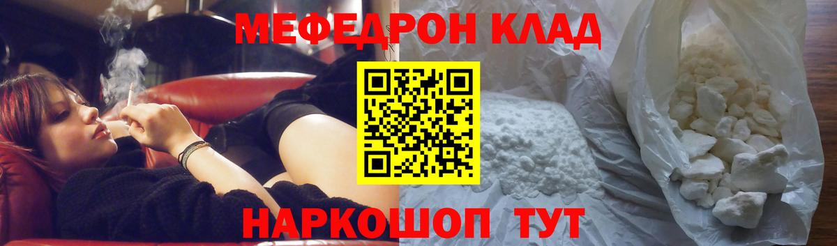 Конопля  Бошки Шишки  Вход с VPN  ГАШ  КОКАИН  Рубцовск  Меф МЯУ МЯУ   ГАШИШ 