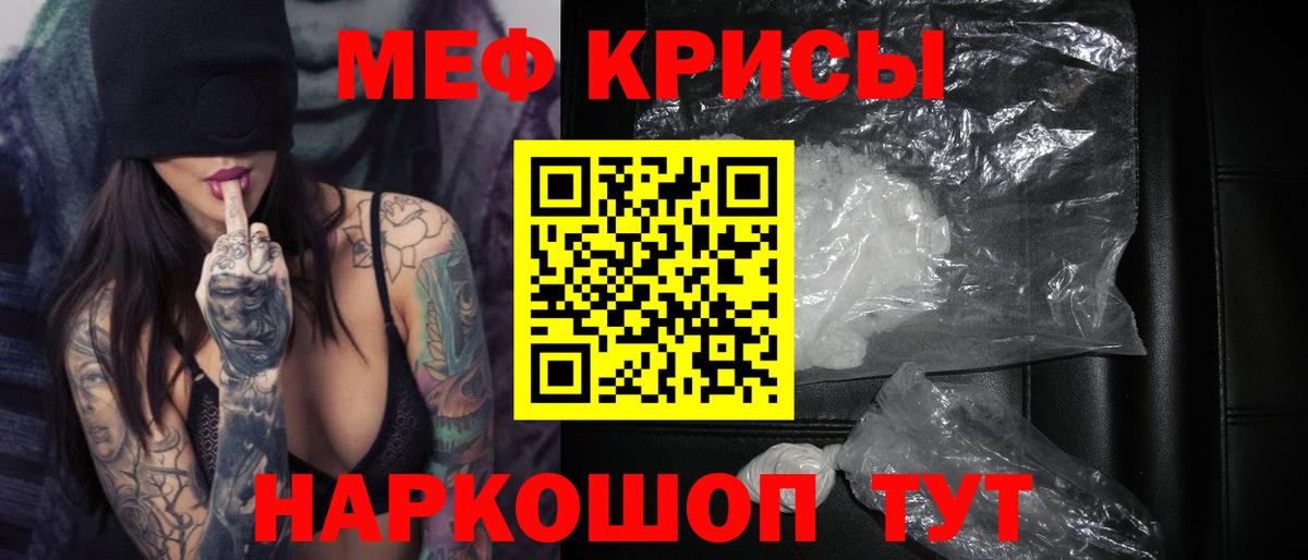 Мефедрон  Вход с VPN  Мефедрон VHQ  Рубцовск  МЕФ 4 MMC 