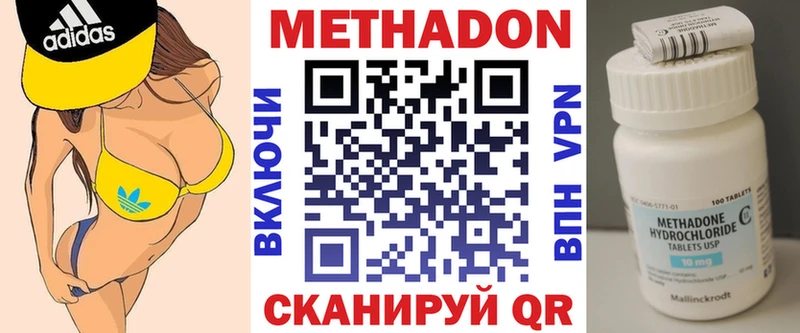 что такое наркотик  Рубцовск  Метадон VHQ 