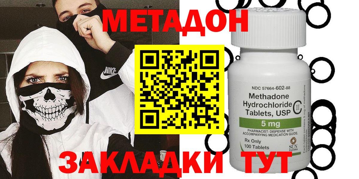 МЕТАДОН мёд Рубцовск