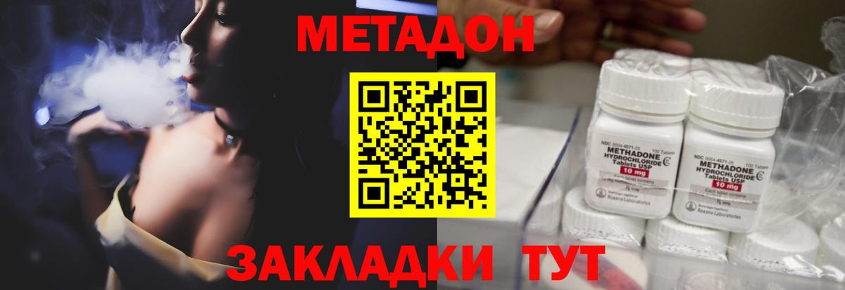 Метадон белоснежный  Рубцовск  KRAKEN зеркало  Метадон methadone 