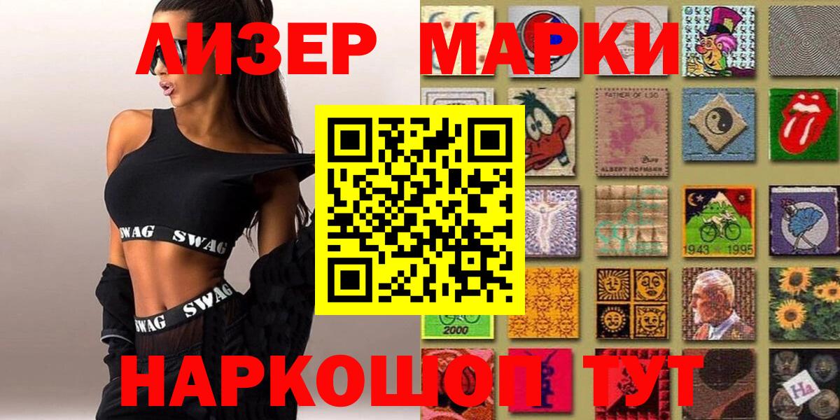 Наркотические марки 1500мкг  Наркотические марки 1500мкг  Наркотические марки  Вход с VPN  Рубцовск 