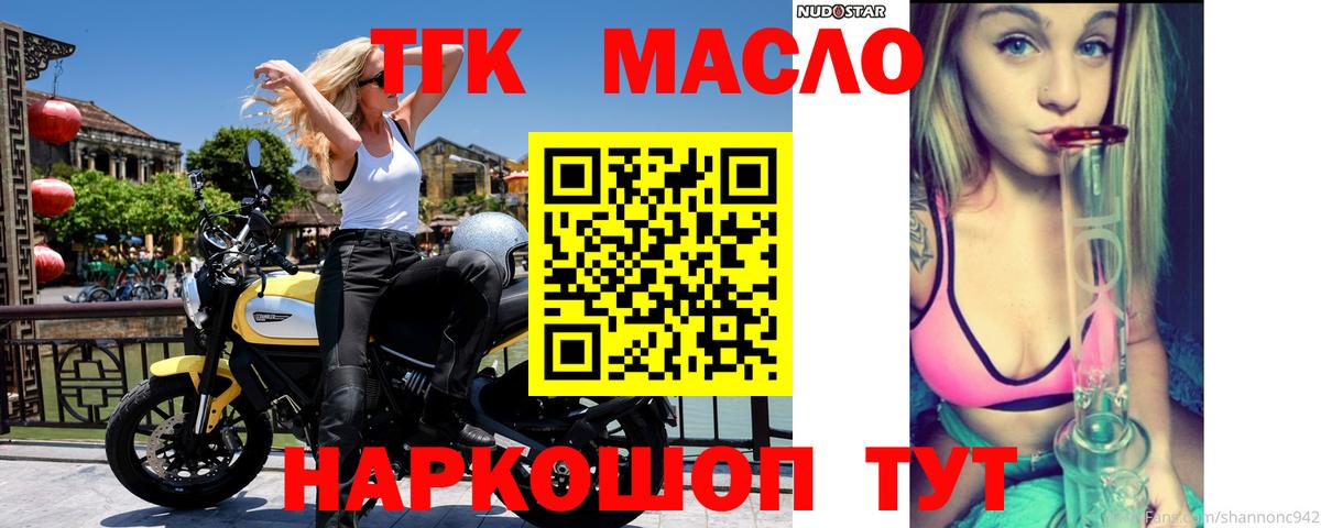 ТГК вейп с тгк  Вход с VPN  Рубцовск 
