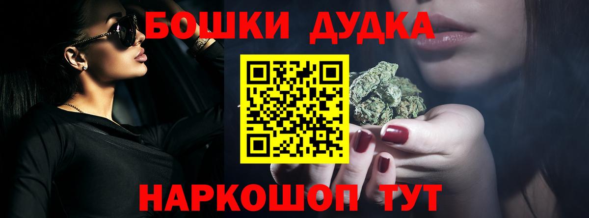 Бошки Шишки Amnesia Рубцовск
